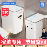 汉世刘家 垃圾桶家用卫生间大号客厅厨房大容量带盖夹缝纸篓卫生桶
