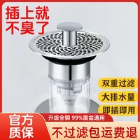 陶市 洗手盆脸池漏水塞子弹跳芯下水器配件面盆按压式洗脸池按压式塞子