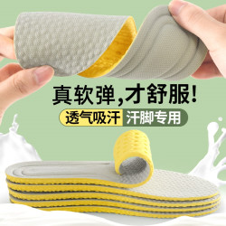 乐拓行 薄款透气高弹运动减震鞋垫防臭足弓乳胶鞋垫超软防臭透气吸汗夏季