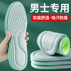 法戈菲 运动鞋垫夏季男超软鞋垫鞋垫鞋垫减震缓冲久站透气吸汗防臭增高
