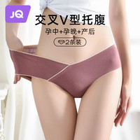 婧麒 孕妇内裤纯棉低腰V型托腹内裤女产后无痕怀孕中晚期专用大码