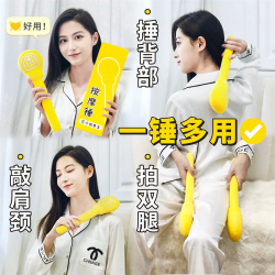 [拍打利器]八虚拍按摩锤肩颈背部敲打锤经络拍拍打棒 父母送礼
