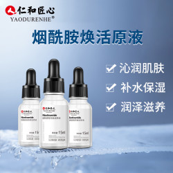 仁和 人 仁和匠心 烟酰胺提亮原液 保湿护肤品 15ml