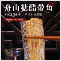 晨濡 糖醋带鱼即食罐装 250g*4罐
