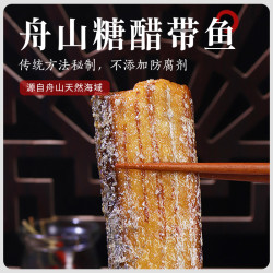晨濡 糖醋带鱼即食罐装 250g*4罐