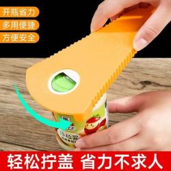 多功能起子开瓶器多功能家用瓶盖开罐器省力罐头开盖神器创意防滑
