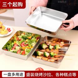 明智 加厚不锈钢方盘食品级凉菜盘托盘烧烤盘烤鱼盘多用方形