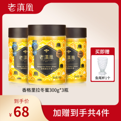 老滇凰 云南高山天然蜂场采集香格里拉冬蜜高品质食用蜂蜜300g