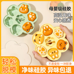 点砚宝宝辅食蒸糕模具婴儿加厚型硅胶米糕猫爪香肠耐高温烘焙工具