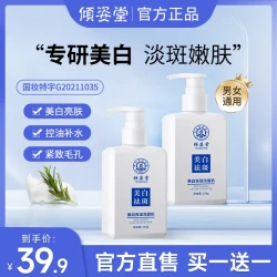 倾姿堂 研究院美白保湿洗面奶淡斑控油