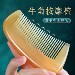正品天然羊角梳头部经络按摩梳头小梳子女士专用随身便携梳