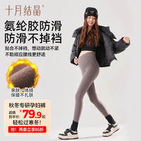 十月结晶 灵动V悬浮鲨鱼裤外穿孕妇鲨鱼裤打底裤瑜伽裤托腹裤