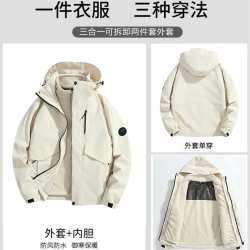 户外情侣三合一冲锋衣可脱卸帽防水防风夹克登山服冲锋衣