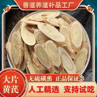 500克/250克/100克无硫原色新货切片