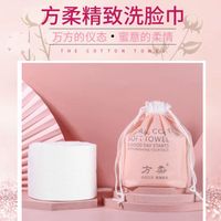 方柔 纯棉洗脸巾温和一次性加大加厚擦脸巾棉柔巾清洁
