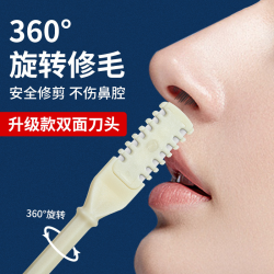 便携小巧式鼻毛修剪器手动安全方便清理鼻孔耳勺双刀头鼻毛剪刀