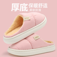 洁丽雅 秋冬加绒保暖棉拖鞋男女居家厚底防滑2026新款学生宿舍格纹