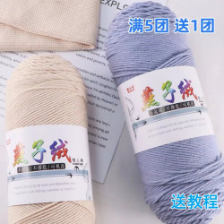 燕子绒5股棉4两大团手工编织线围巾帽子牛奶棉毛线
