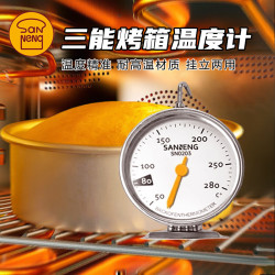 三能 厨房家用测温不锈钢耐高温小型加厚商用烘培便携式计时两用