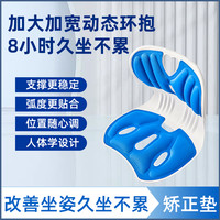 花瓣坐垫办公室学生久坐护腰神器护脊椅子美臀矫正坐姿靠背垫一体