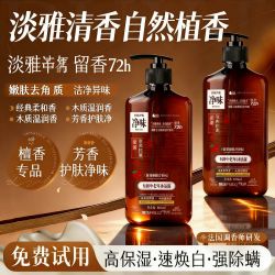 梵玳专研中老年舒缓净味沐浴露控油葡萄柚檀香香氛保湿