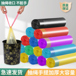 抽绳垃圾袋加厚手提自动收口穿绳垃圾袋家