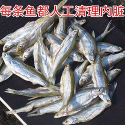 安徽特产刁子鱼干货翘嘴鱼腌制咸鱼包邮淡水河鱼刁子鱼晒干不苦