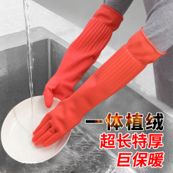 VF 加绒洗碗手套加长橡胶手套一体绒防水冬季保暖女家务手套家用清洁