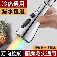 厨房水龙头延伸器专用防溅水加长万向可旋转水嘴增压通用接头家用