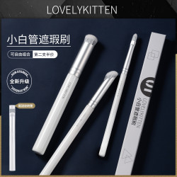 LOVELYKITTEN 小白管遮瑕刷圆头遮瑕刷扁头舌形刷新手遮瑕无痕遮痘