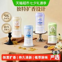 清洁收纳：椰放 倒置香薰空气清新剂