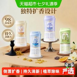 椰放 倒置香薰空气清新剂