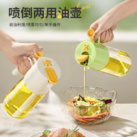 未芽 厨房喷油壶喷倒一体油瓶控油家用两用烙饼喷油瓶防漏油烧烤