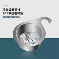 不锈钢天鹅沥水篮厨房水槽家用挂式过滤网