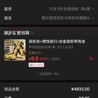 订单截图缩略图