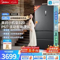 美的 安睡系列M60小机皇520L法式多门冰箱超薄零嵌双系统2.0除菌净味一级能效大容量
