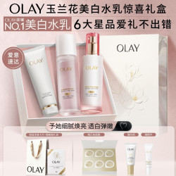 OLAY 全新美白水150ml+乳100ml套盒 加赠涂抹面膜+洁面125ml+小白瓶6ml+防晒10ml