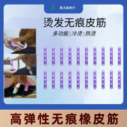 真尤美烫发橡皮筋无痕蒸汽高弹性多功能不伤发波浪热烫焗油用具