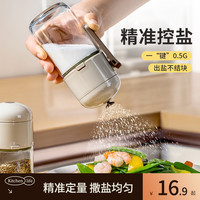 优勤 定量盐罐调料盒玻璃控盐调料罐防潮密封调味罐家用盐罐调味瓶套装