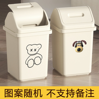 14升买一送一到手2个随机图奶油厨房垃圾桶客厅家用卧室卫生间翻