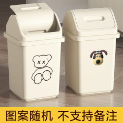 14升买一送一到手2个随机图奶油厨房垃圾桶客厅家用卧室卫生间翻