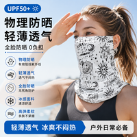 清凉透气孔户外冰丝面罩百变挂耳头巾男女骑行头罩