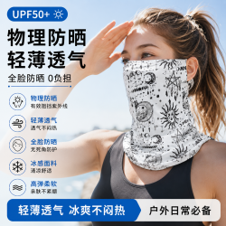 清凉透气孔户外冰丝面罩百变挂耳头巾男女骑行头罩