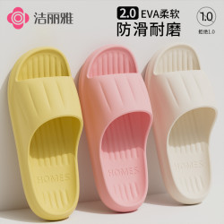 洁丽雅 踩屎感拖鞋女夏季外穿新款时尚厚底浴室洗澡家用防滑凉拖