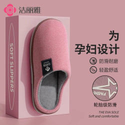洁丽雅 秋冬季月子鞋抗菌保暖舒适厚底防滑耐磨包跟加绒居家拖鞋女