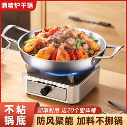 德明 酒精炉小火锅干锅炉具家用酒精锅固体商用饭店酒店干锅户外锅仔锅