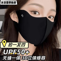 高颜值防晒女3D立体可水洗防紫外线夏天透气面罩