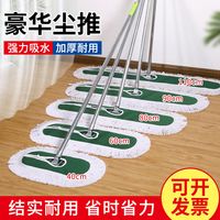 尘推拖把干湿两用一拖净平板拖把加大加宽超市家用酒店工厂商用