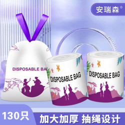 安瑞森 紫色印花超大卷时尚型加大清洁垃圾袋客厅家用宿舍130只装