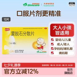 必奇 蒙脱石分散片12片婴幼儿拉肚子止泻腹泻肠胃炎慢性腹泻思密达